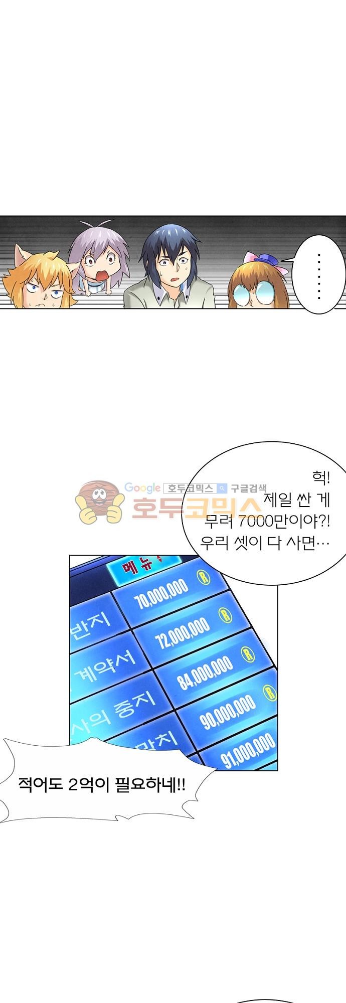 최후의 소환사 52화 style=