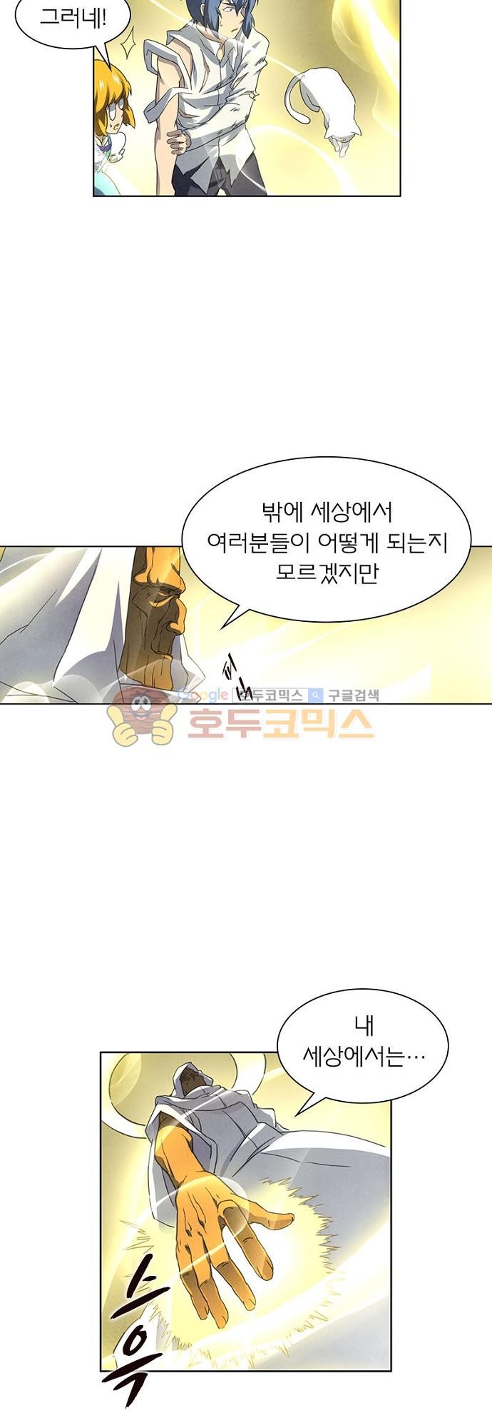 최후의 소환사 60화 style=