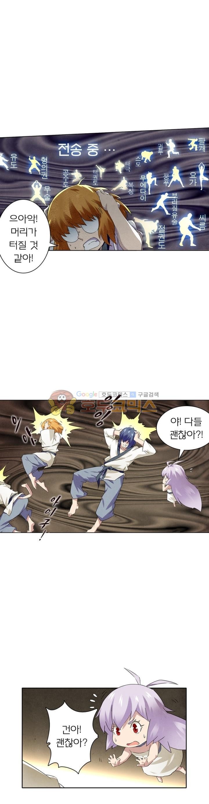 최후의 소환사 61화 style=