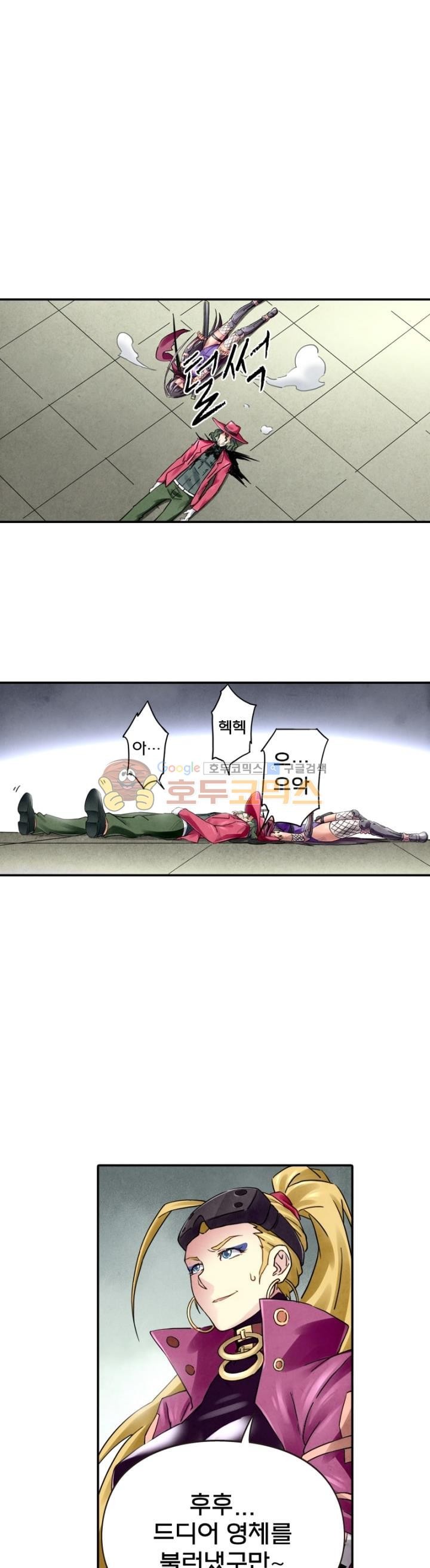 최후의 소환사 96화 style=