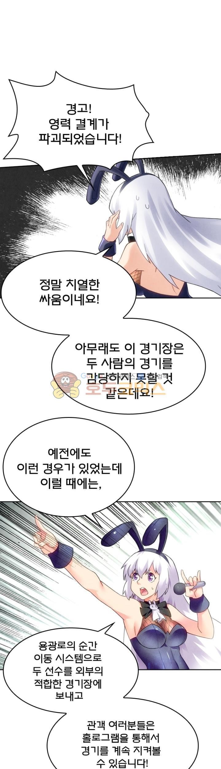 최후의 소환사 103화 style=