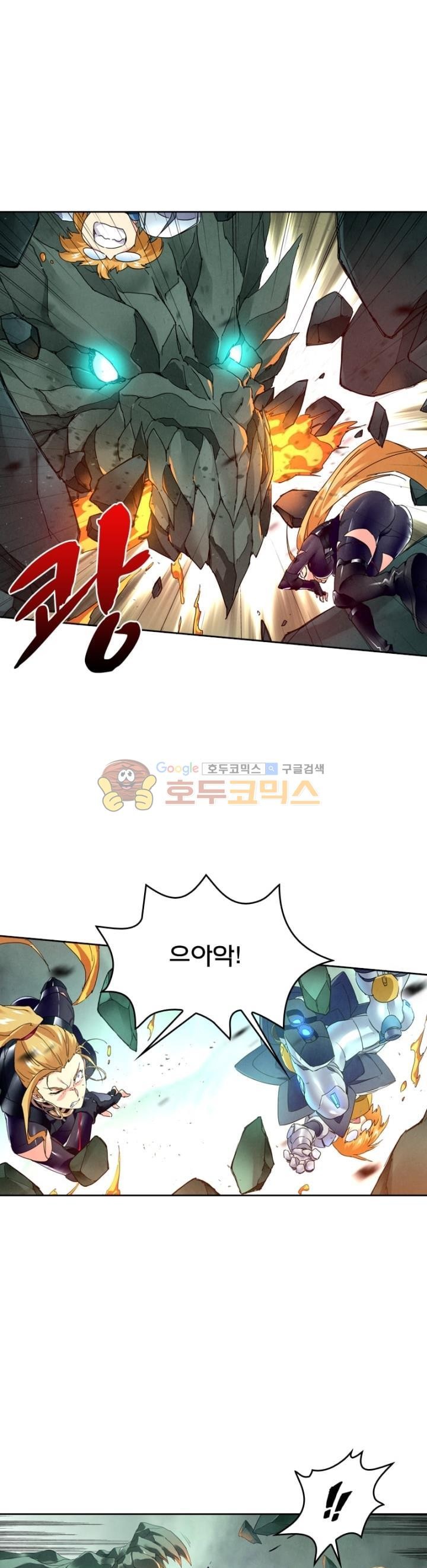 최후의 소환사 106화 style=