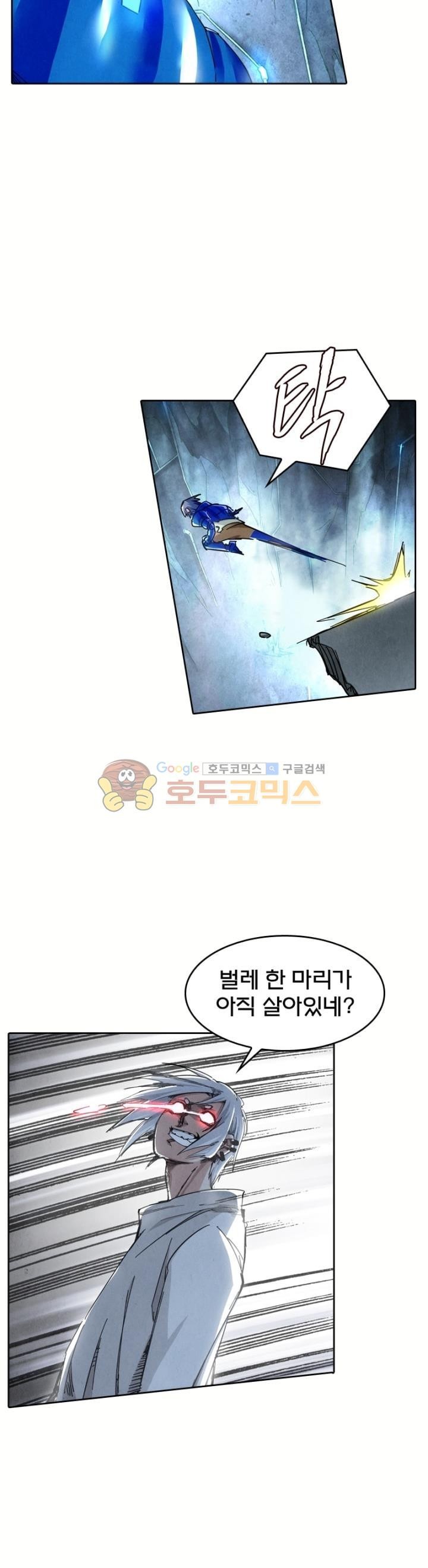 최후의 소환사 156화 style=