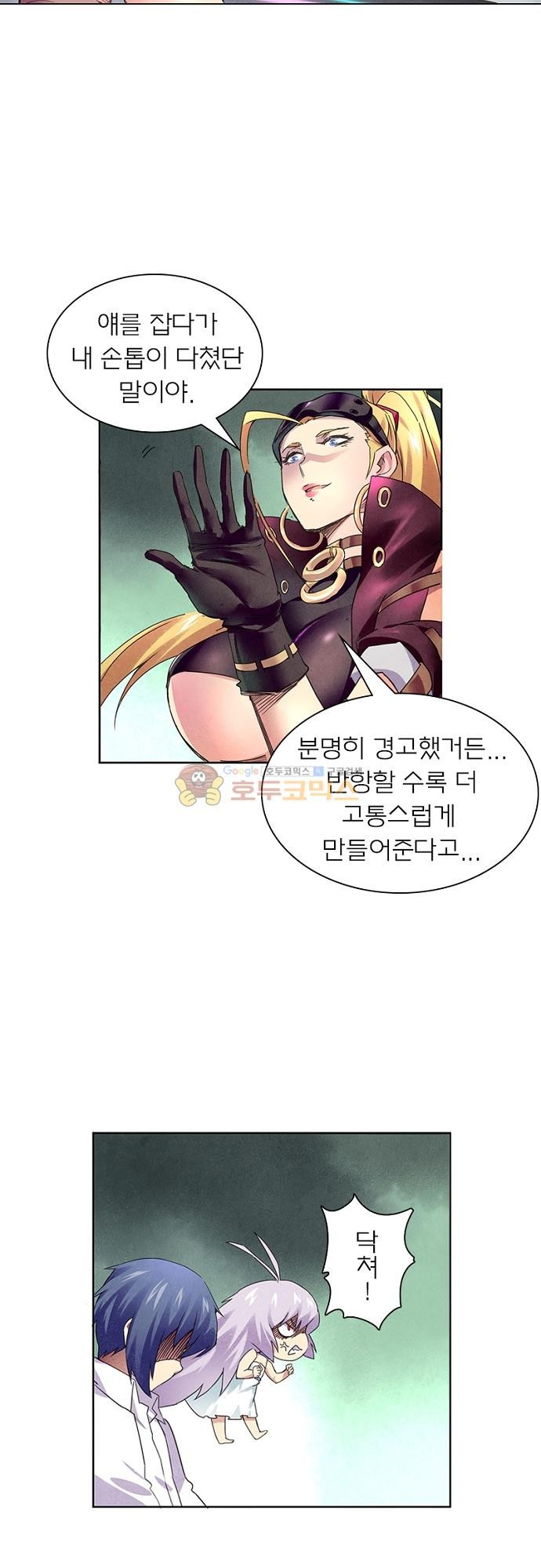 최후의 소환사 56화 style=