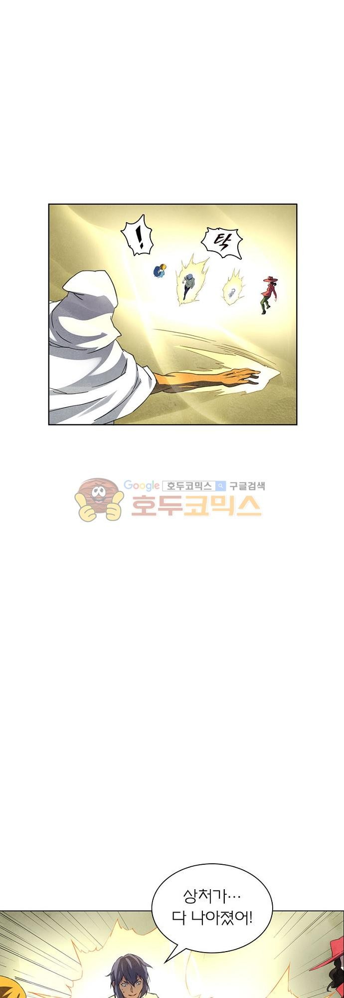 최후의 소환사 60화 style=