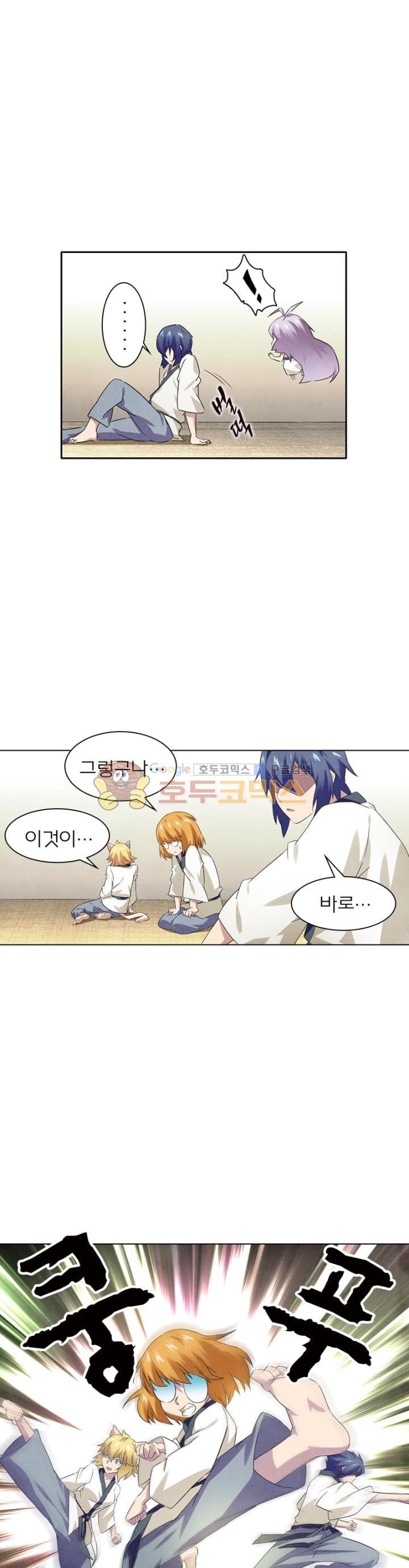 최후의 소환사 61화 style=