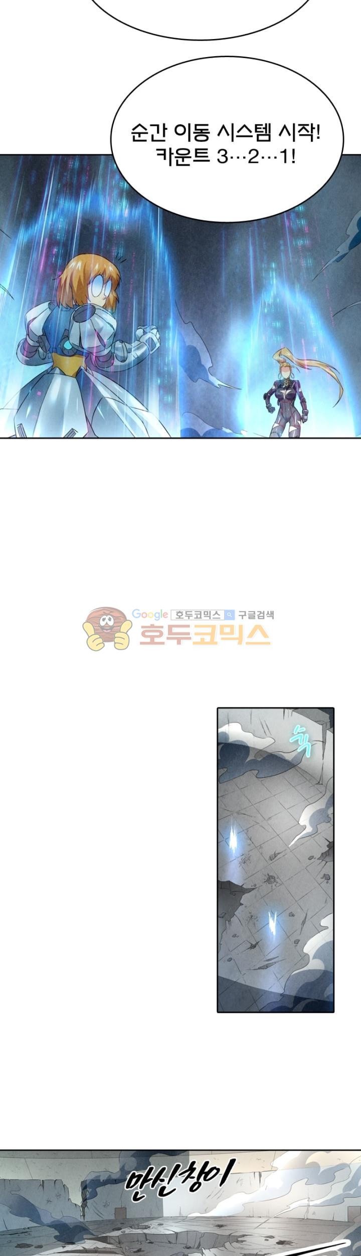 최후의 소환사 103화 style=