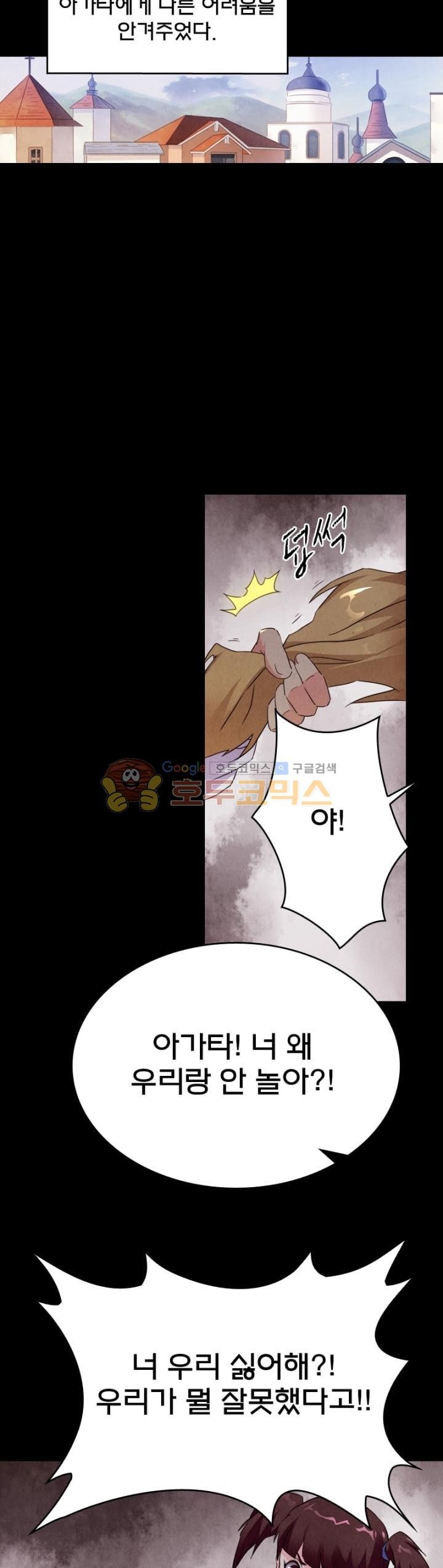최후의 소환사 121화 style=