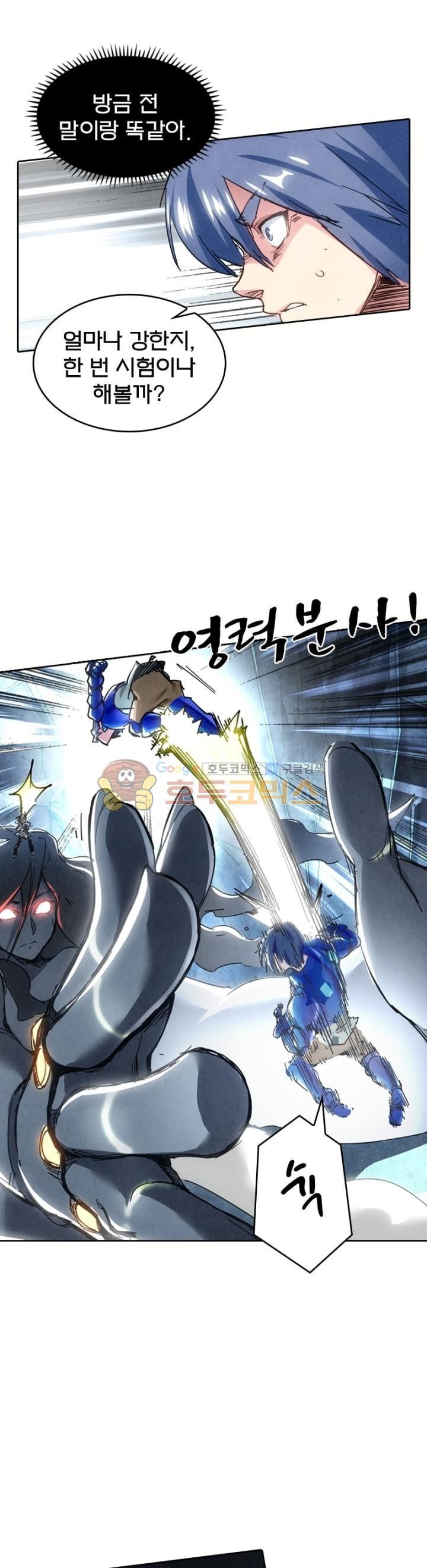 최후의 소환사 156화 style=