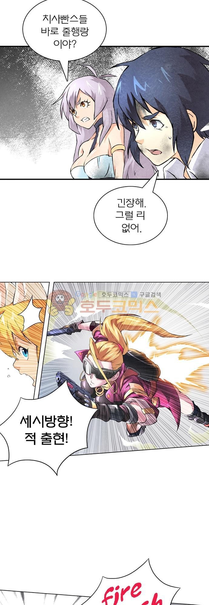 최후의 소환사 33화 style=