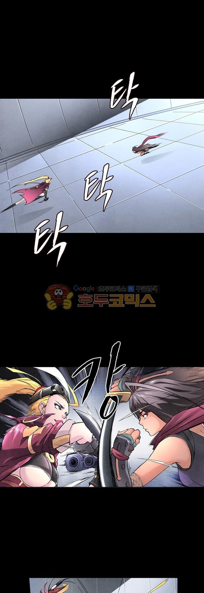 최후의 소환사 43화 style=