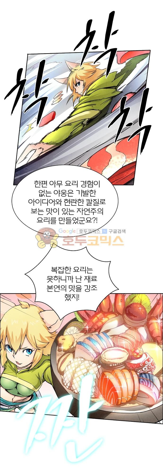 최후의 소환사 44화 style=