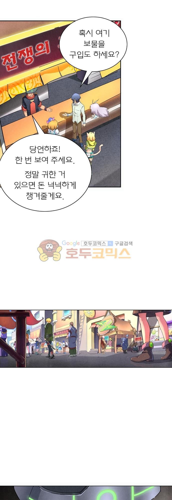 최후의 소환사 52화 style=