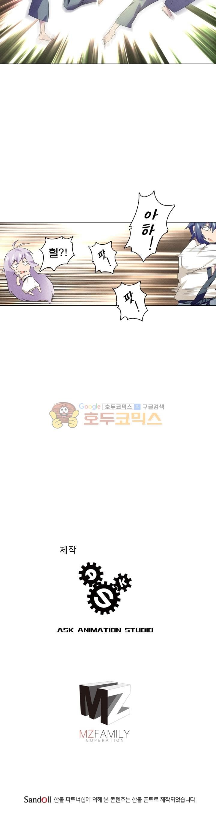최후의 소환사 61화 style=