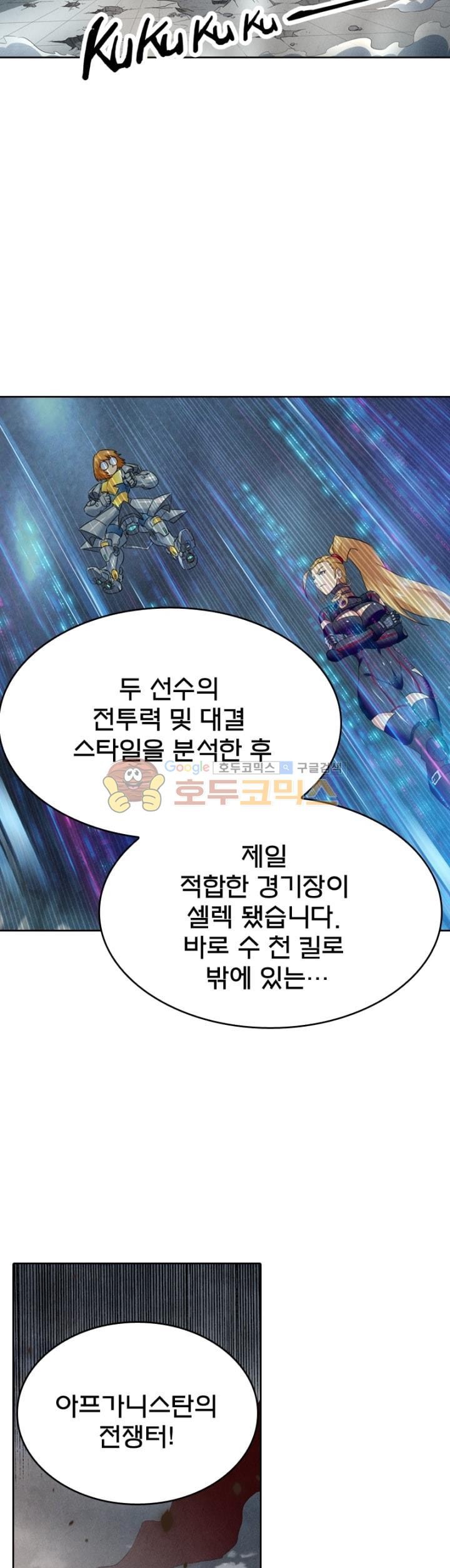 최후의 소환사 103화 style=
