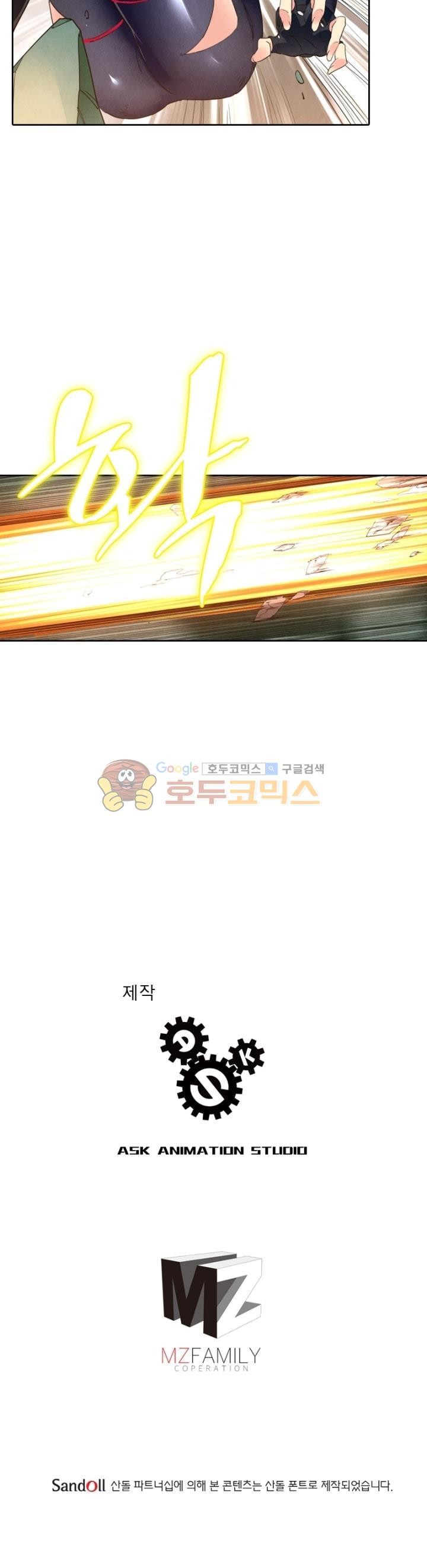 최후의 소환사 106화 style=