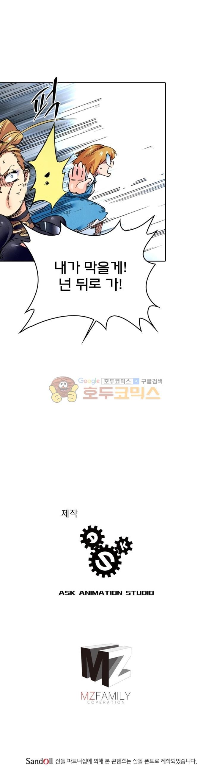 최후의 소환사 117화 style=
