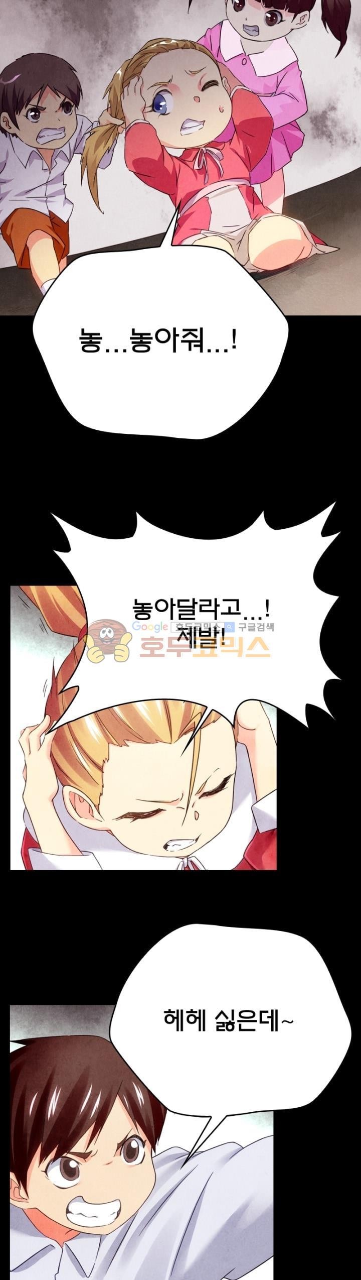 최후의 소환사 121화 style=