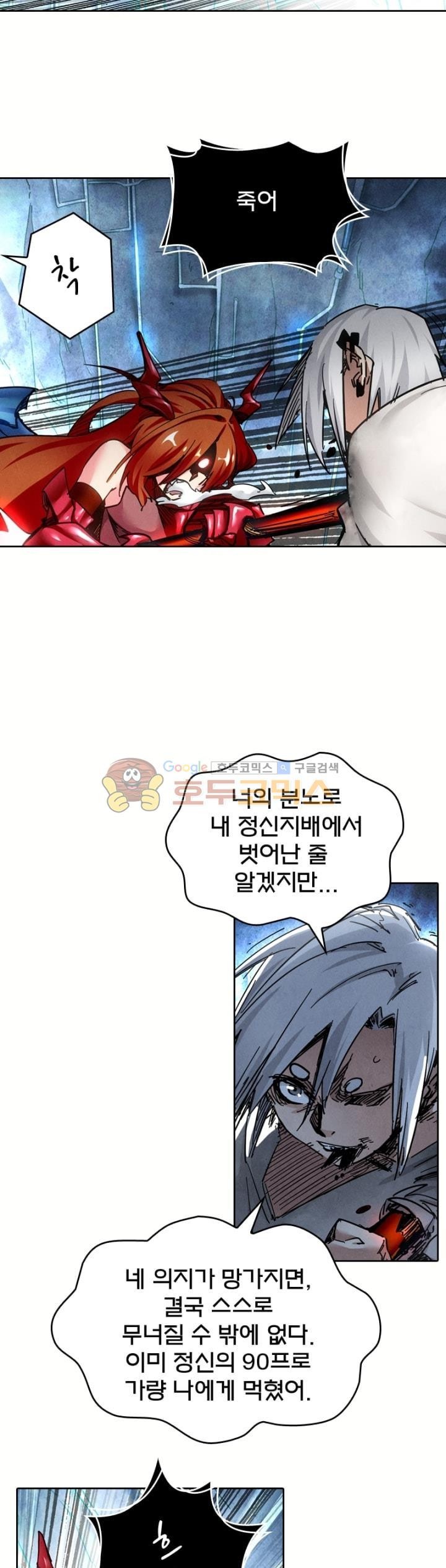 최후의 소환사 155화 style=