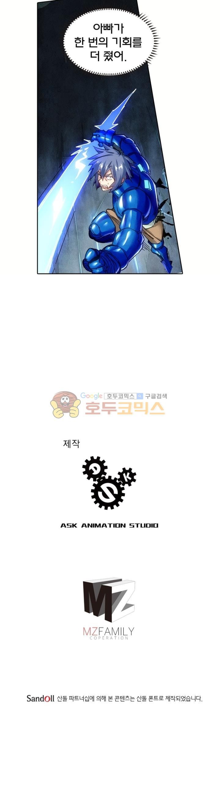 최후의 소환사 156화 style=