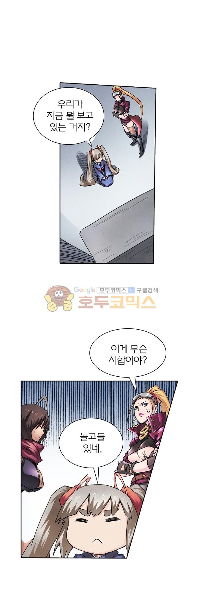 최후의 소환사 44화 style=