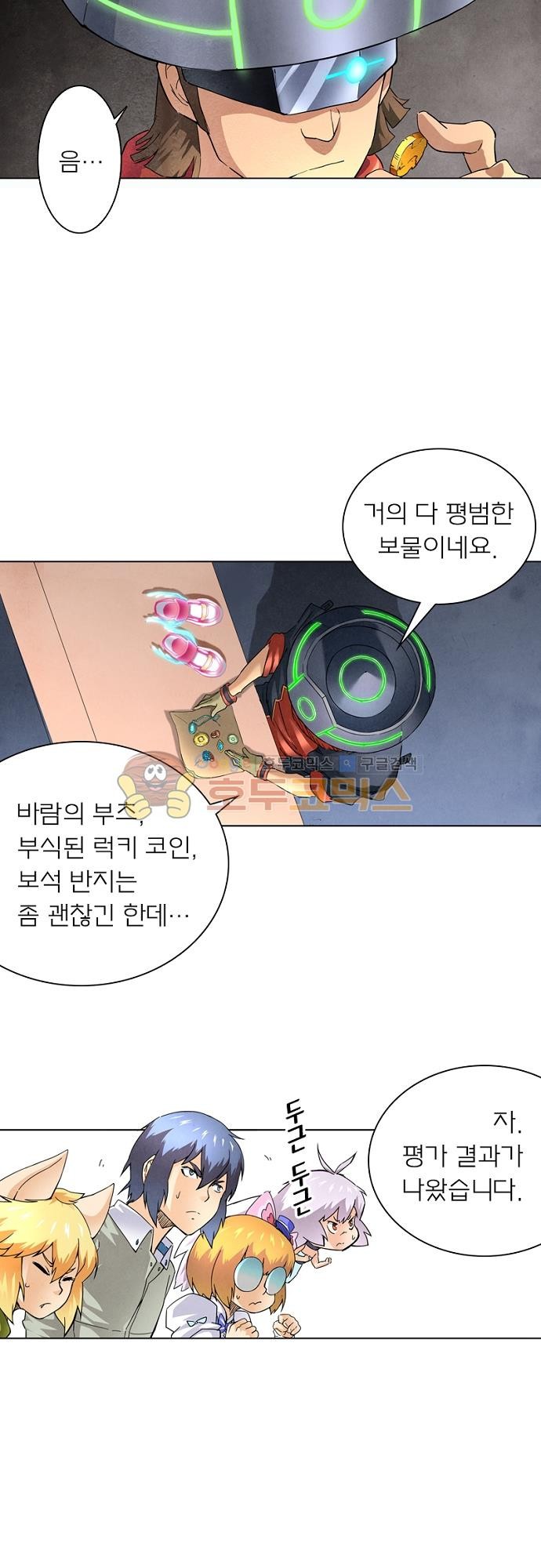 최후의 소환사 52화 style=