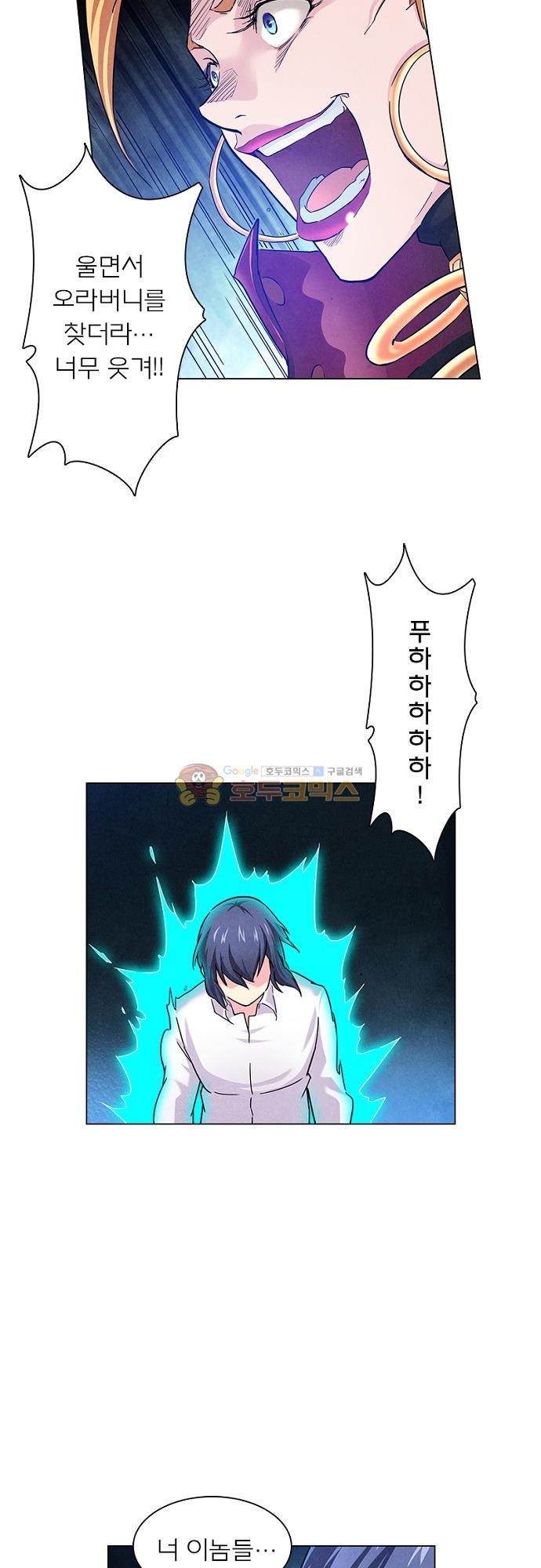 최후의 소환사 56화 style=