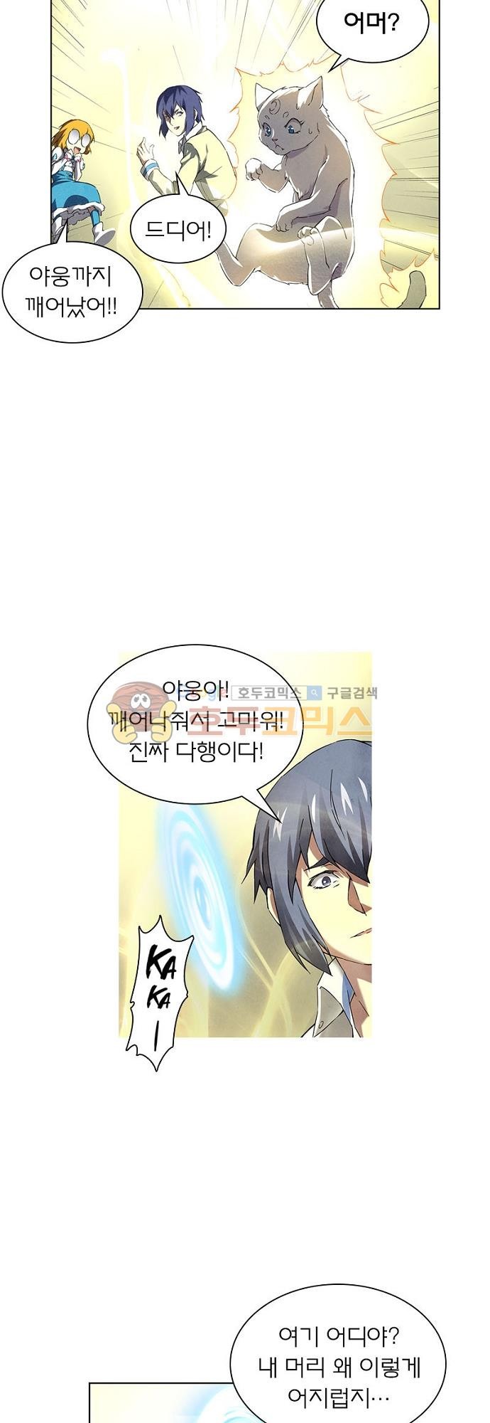 최후의 소환사 60화 style=