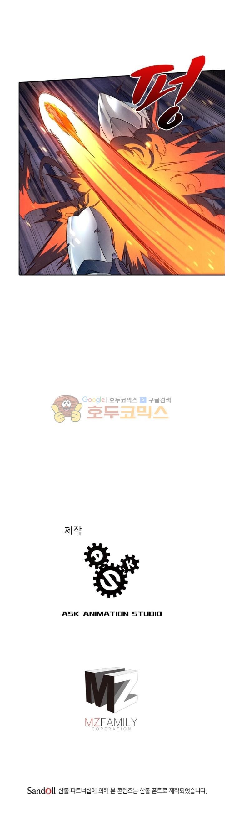 최후의 소환사 105화 style=