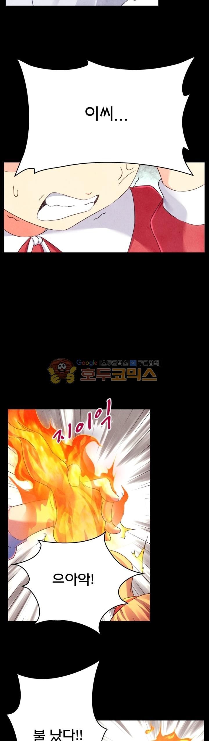 최후의 소환사 121화 style=