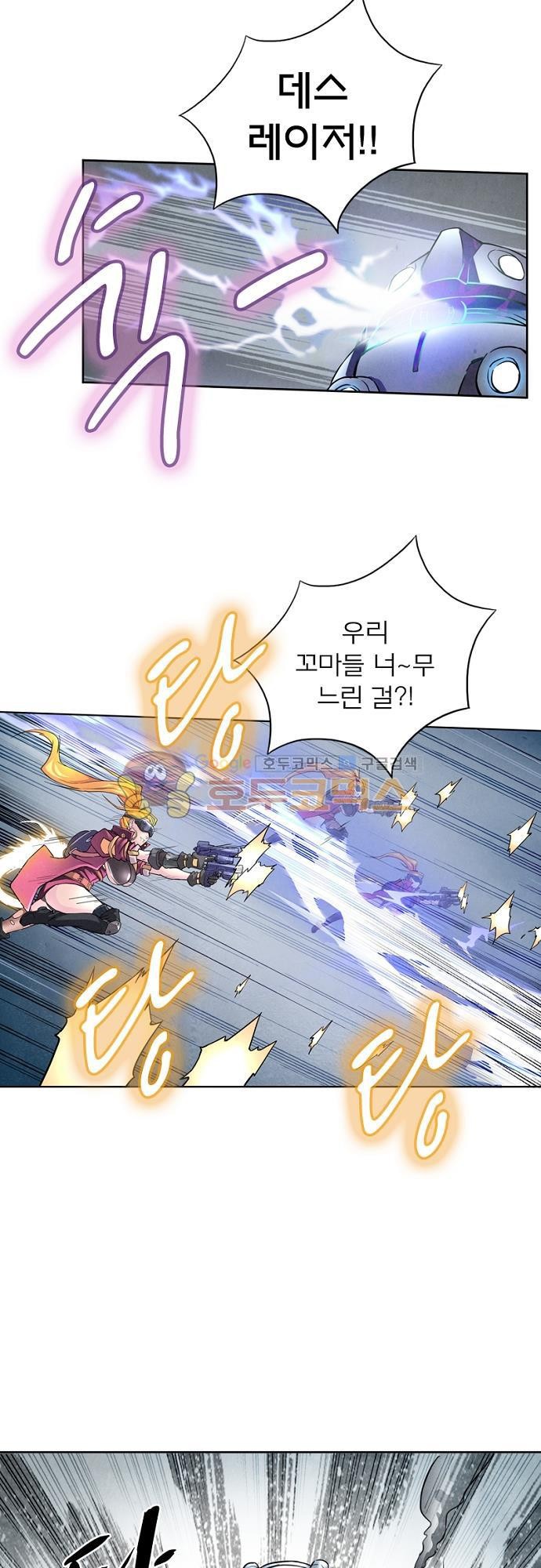 최후의 소환사 33화 style=