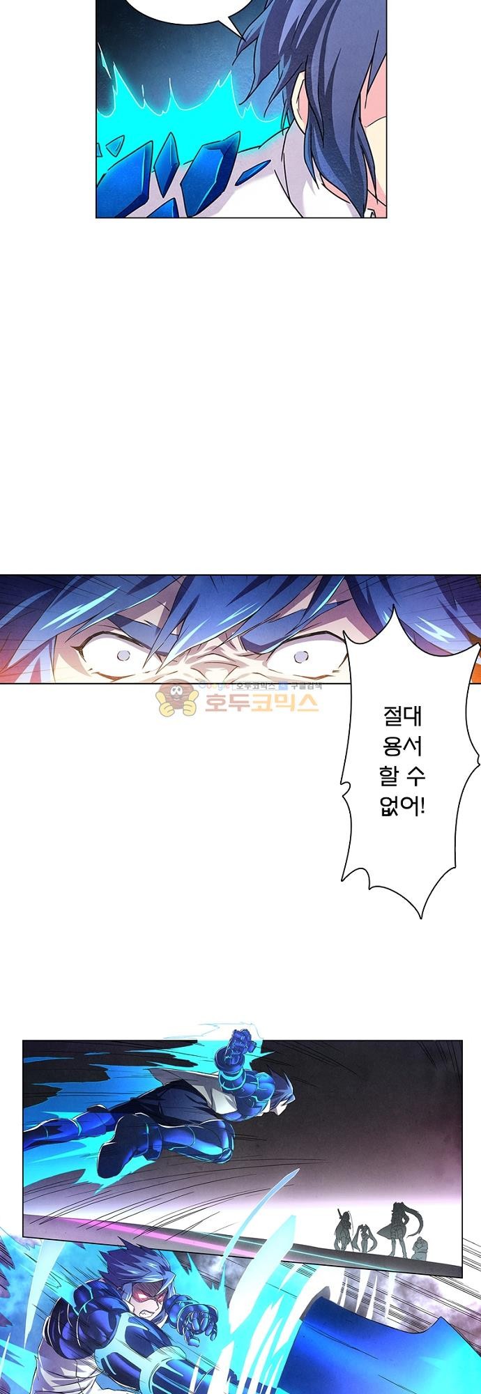 최후의 소환사 56화 style=