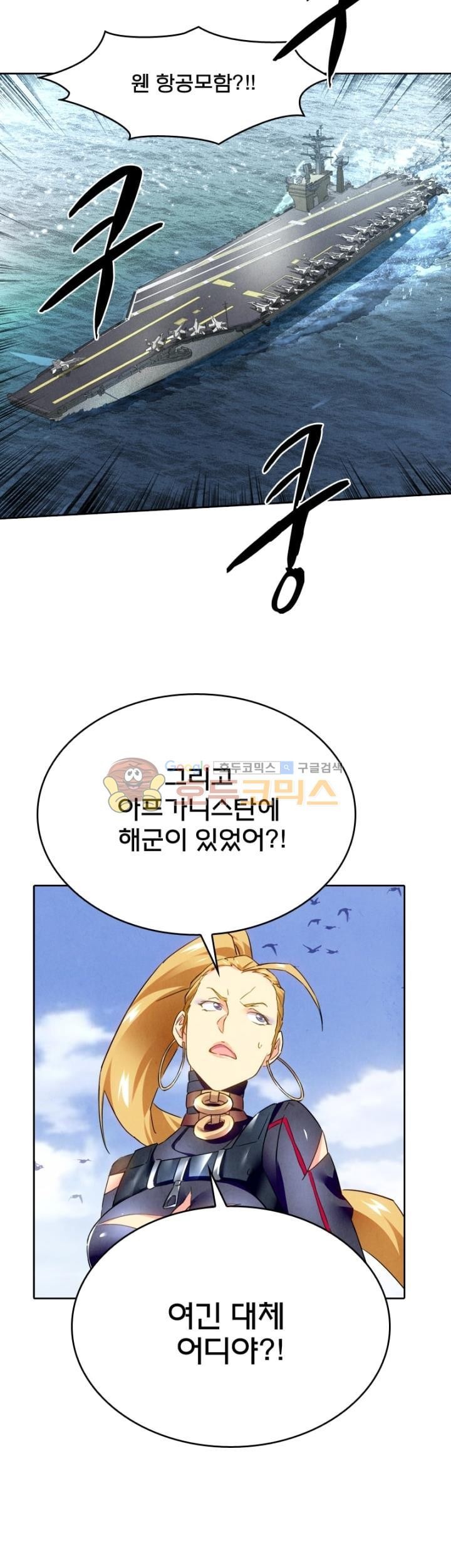 최후의 소환사 103화 style=