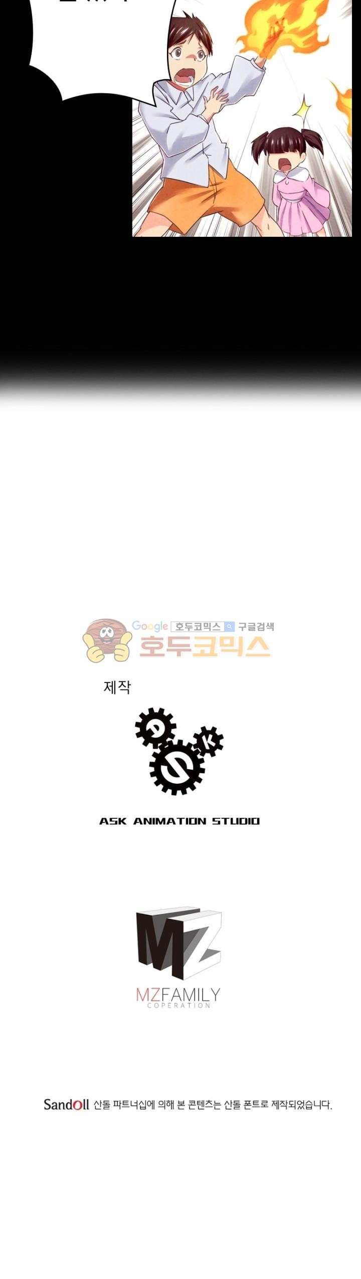 최후의 소환사 121화 style=