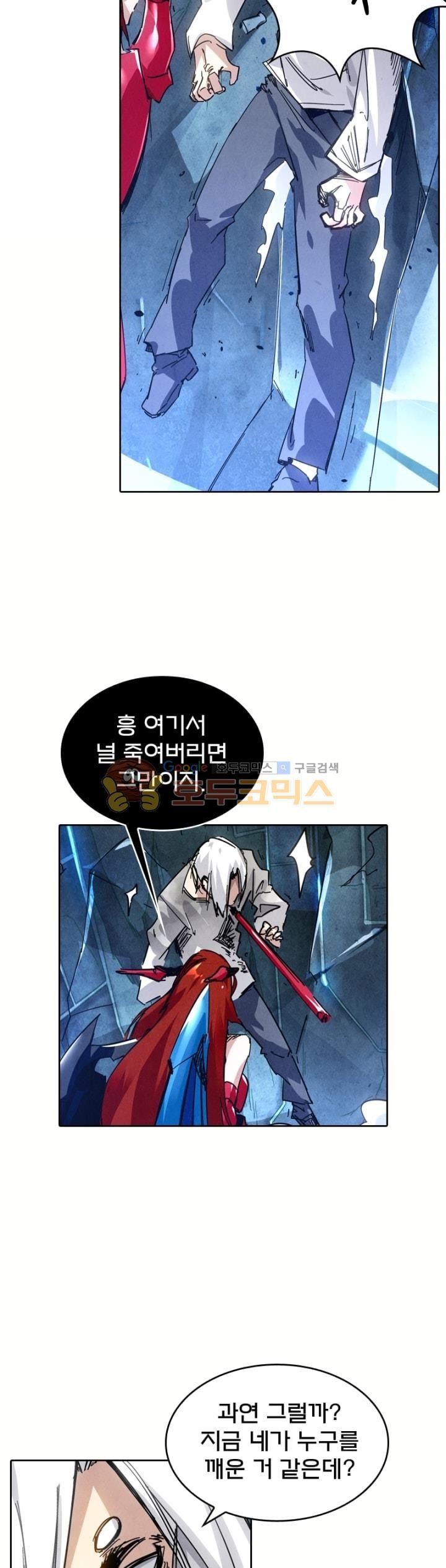 최후의 소환사 155화 style=