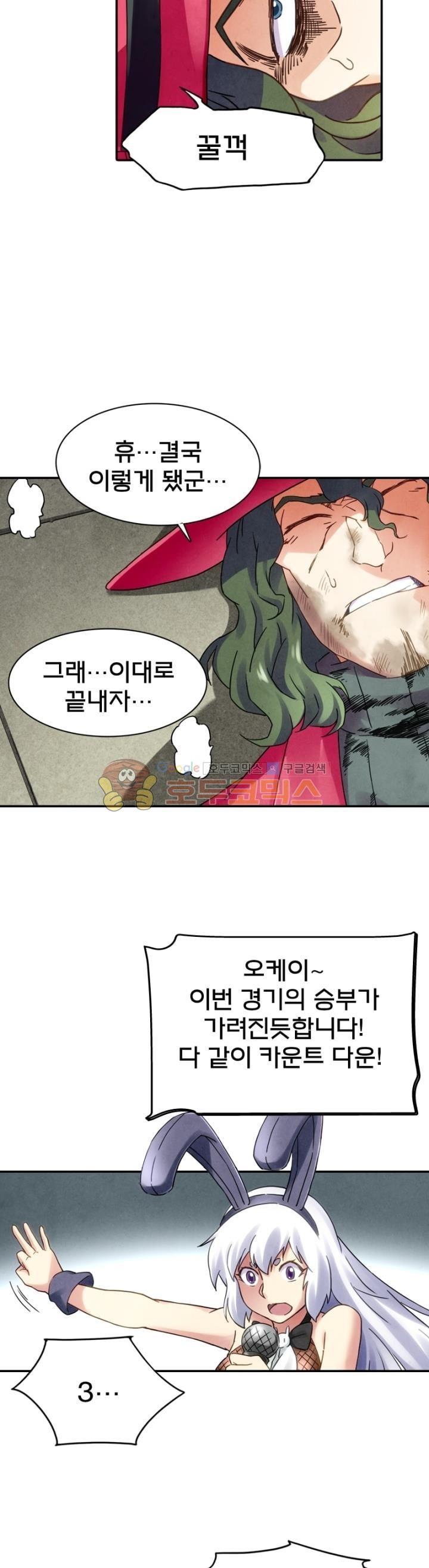 최후의 소환사 96화 style=