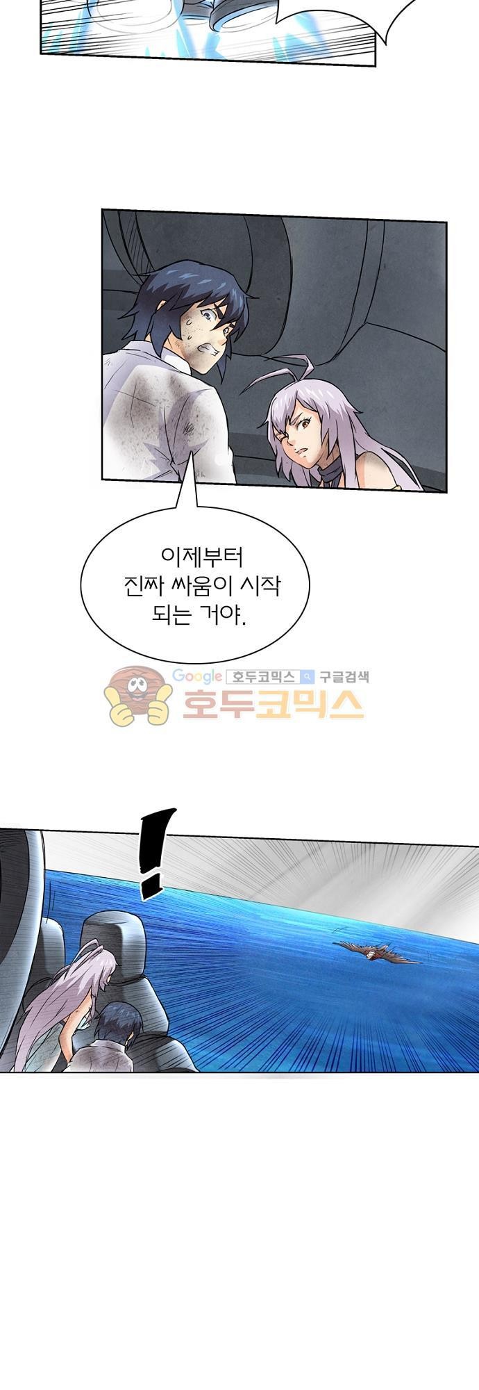 최후의 소환사 33화 style=