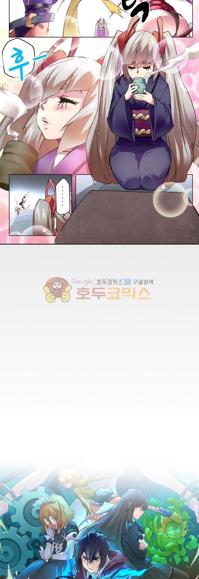최후의 소환사 43화 style=