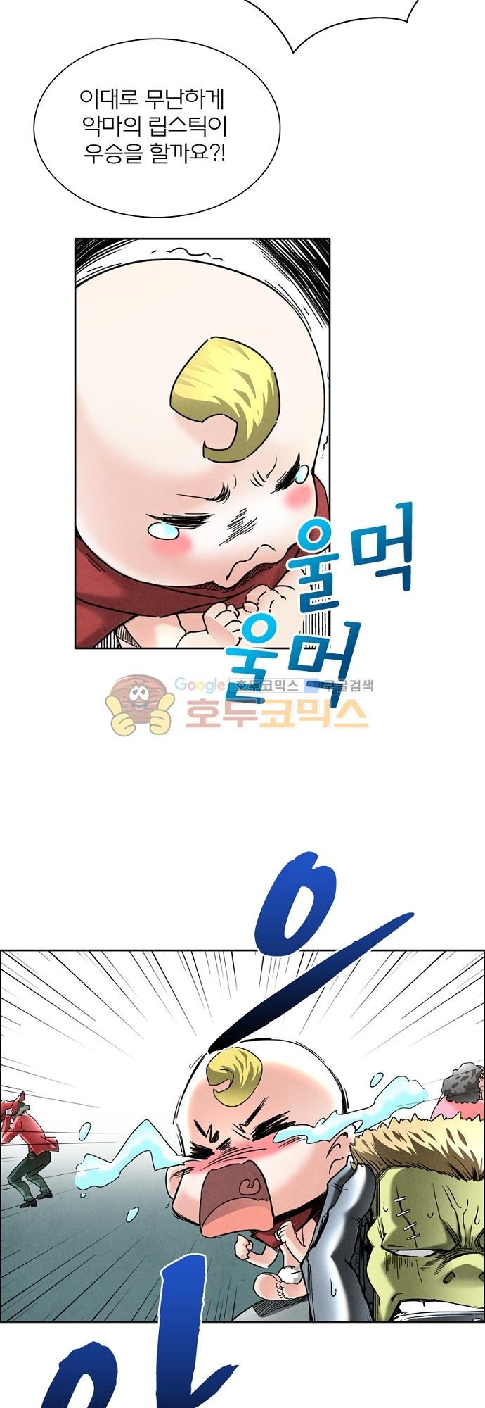 최후의 소환사 44화 style=