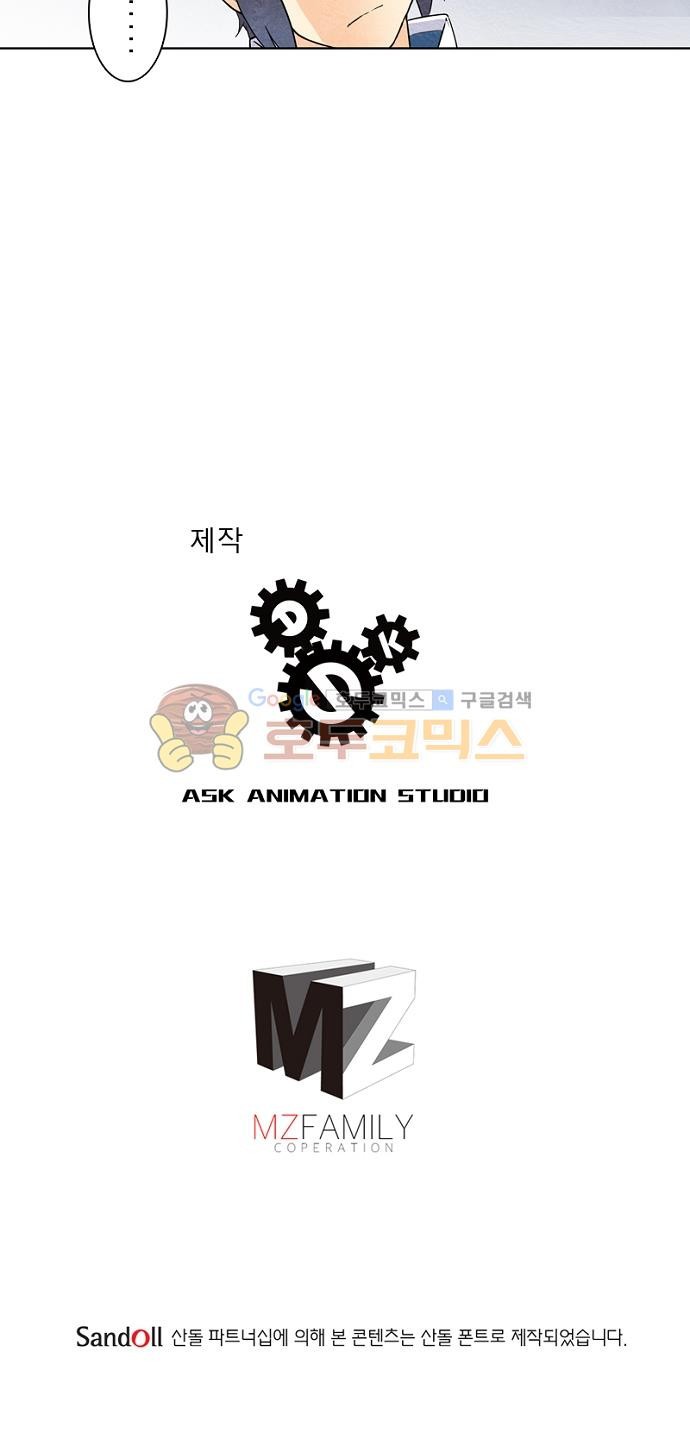 최후의 소환사 52화 style=