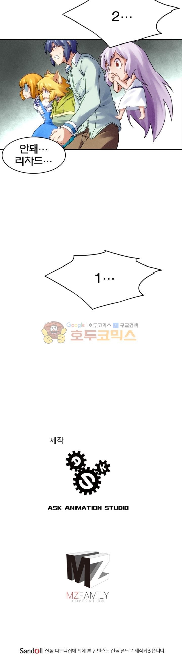 최후의 소환사 96화 style=
