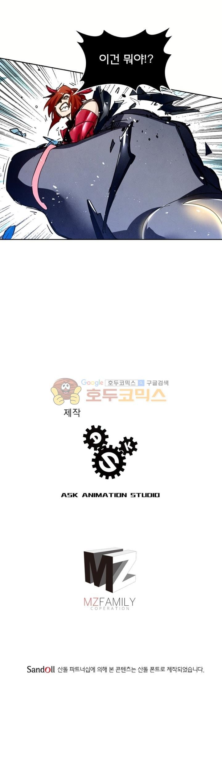 최후의 소환사 155화 style=