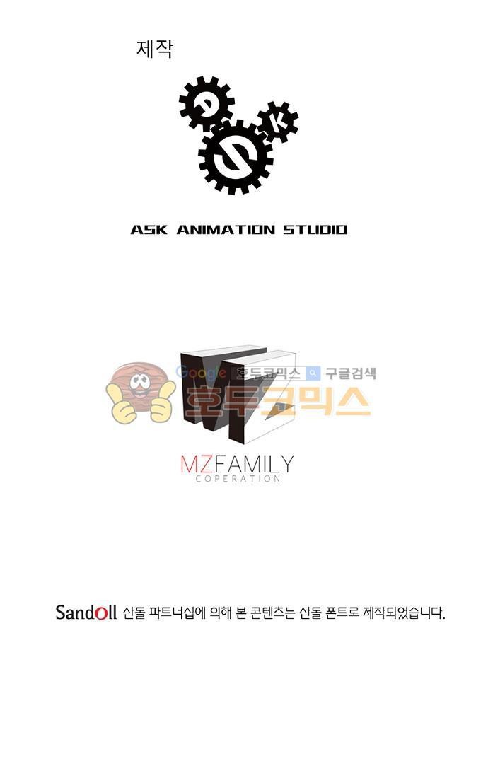 최후의 소환사 33화 style=