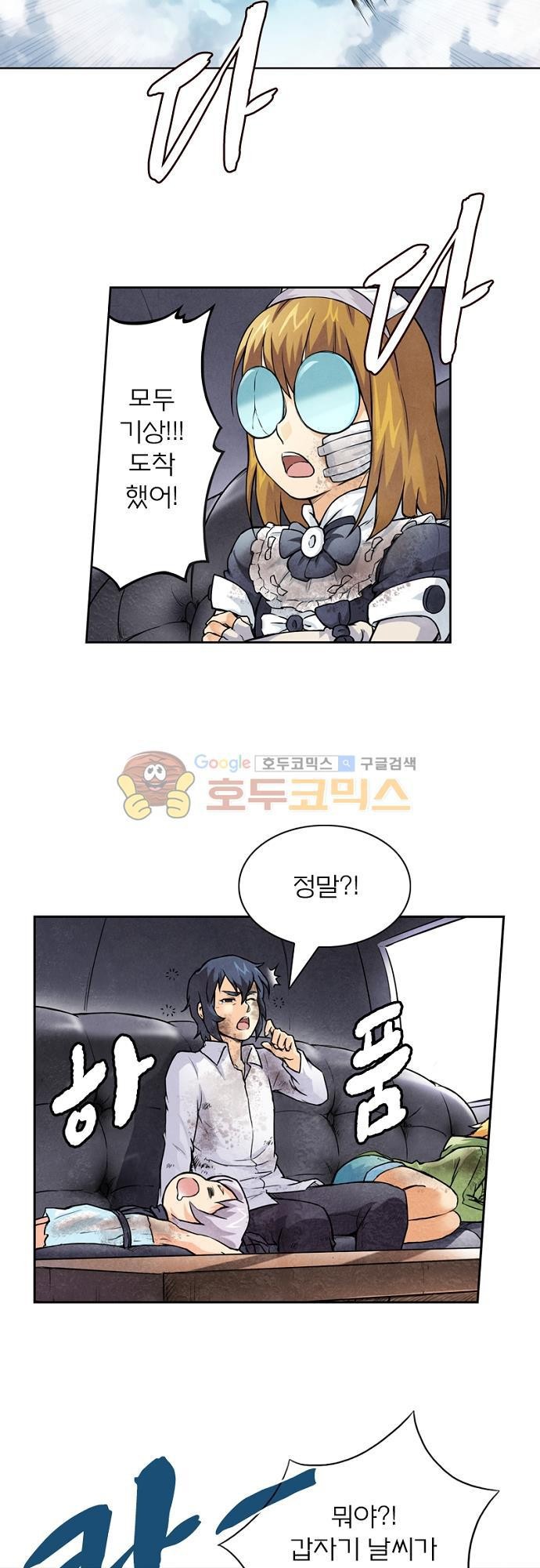 최후의 소환사 33화 style=