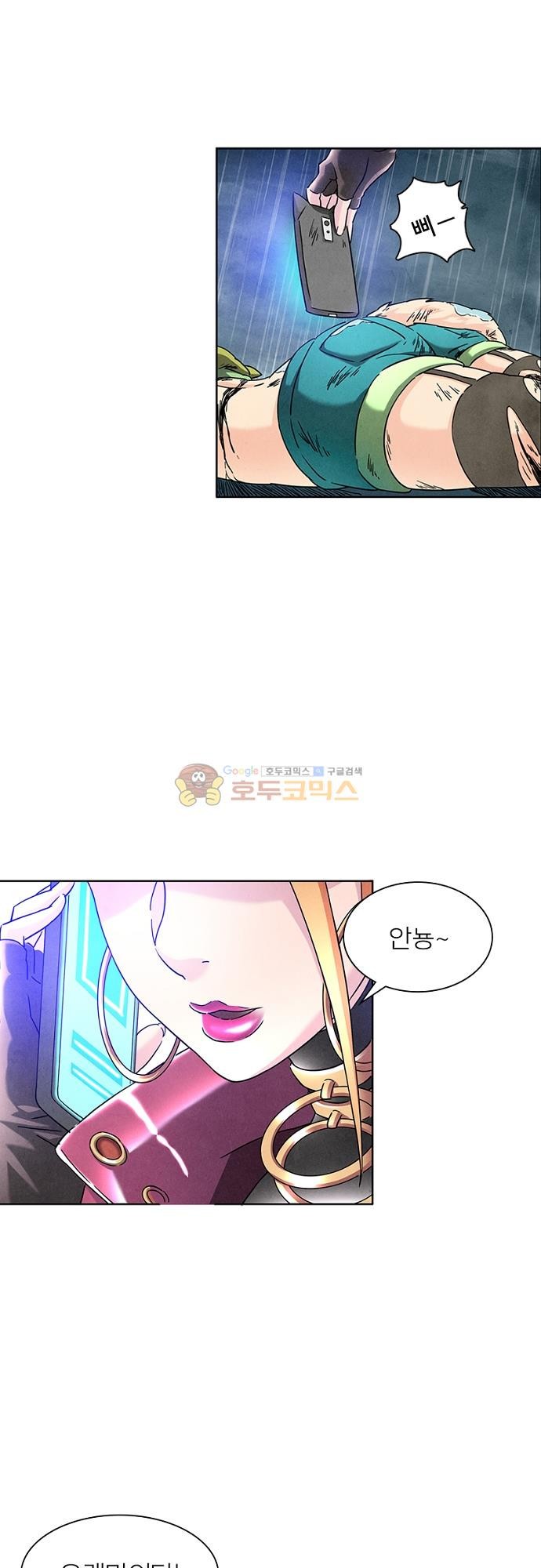 최후의 소환사 56화 style=