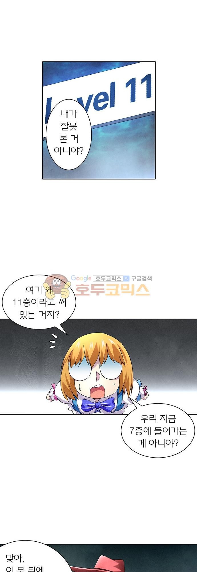 최후의 소환사 60화 style=