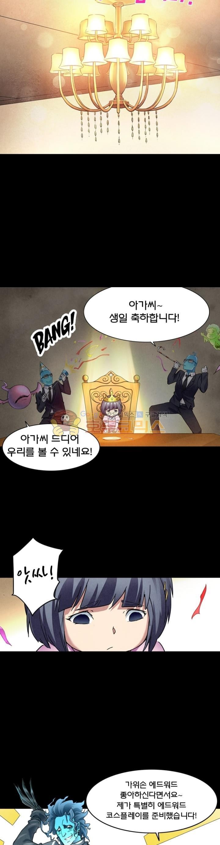 최후의 소환사 73화 style=
