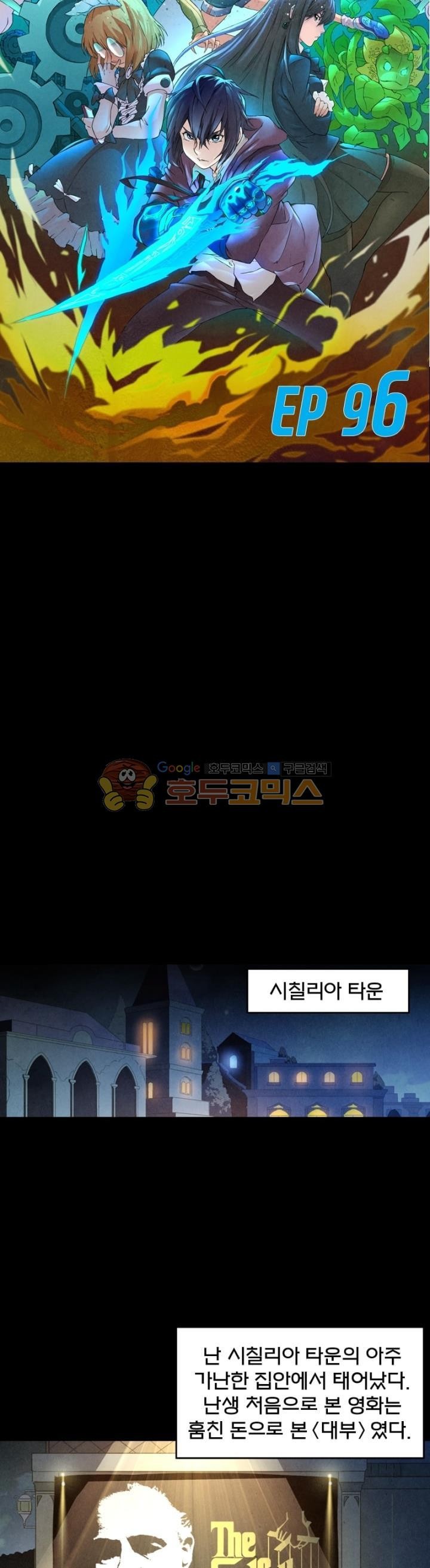 최후의 소환사 96화 style=