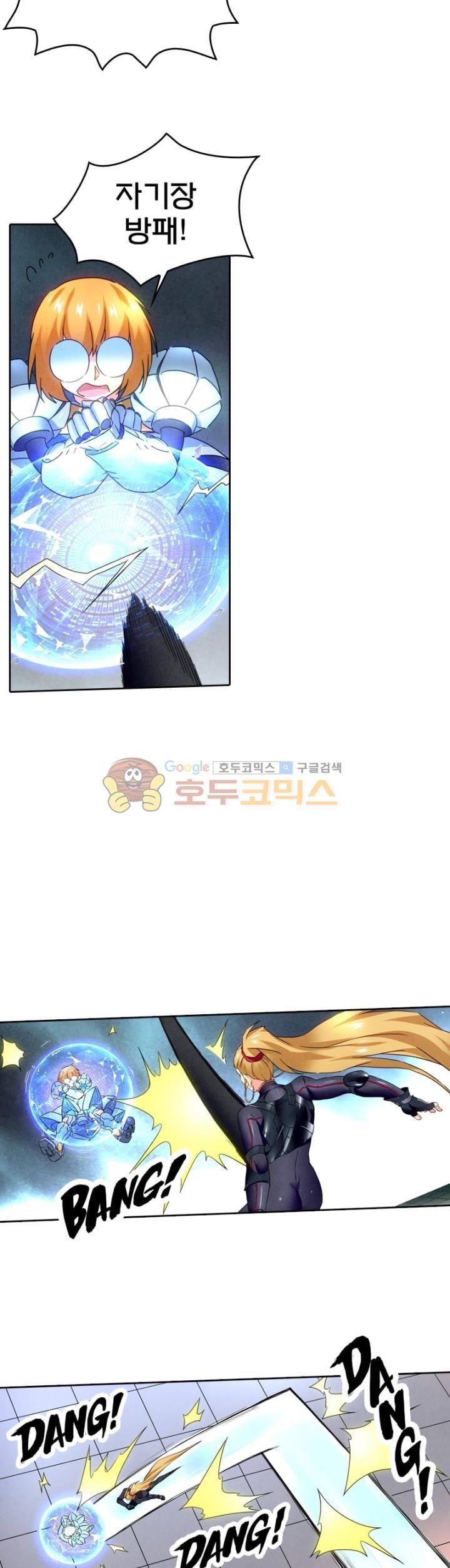 최후의 소환사 103화 style=