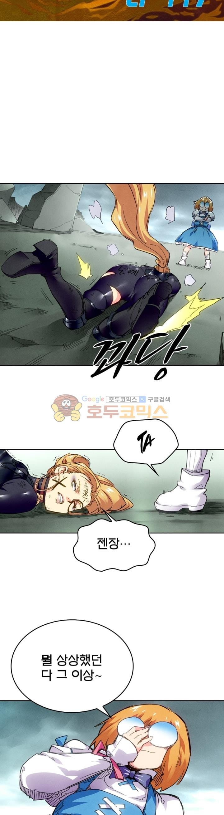 최후의 소환사 117화 style=